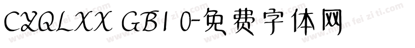 CYQLXX GB1 0字体转换